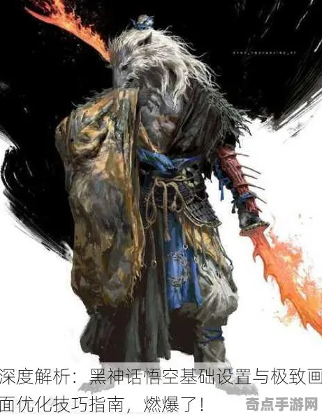 技术研究 黑神话:悟空 技术分析 开发者视角 实测数据 高效攻略 技术分析 技术研究 黑神话:悟空 技术分析 开发者视角 实测数据 高效攻略 技术分析