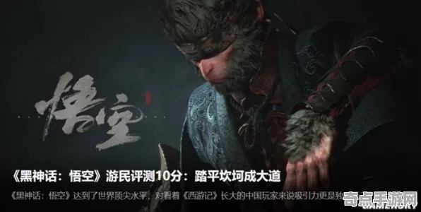 技术研究 黑神话:悟空 技术分析 开发者视角 实测数据 高效攻略 技术分析 技术研究 黑神话:悟空 技术分析 开发者视角 实测数据 高效攻略 技术分析