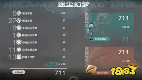 《明日方舟：终末地》速通路线规划 8月技术分析 Android专业版 经济系统