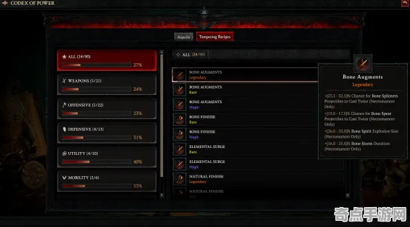 《暗黑破坏神4》难度曲线分析 2025夏季版本 跨平台策略 系统解析