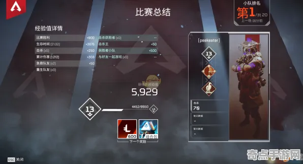 专业解析：APEX英雄》地理系统研究 8月技术分析 PlayStation 5