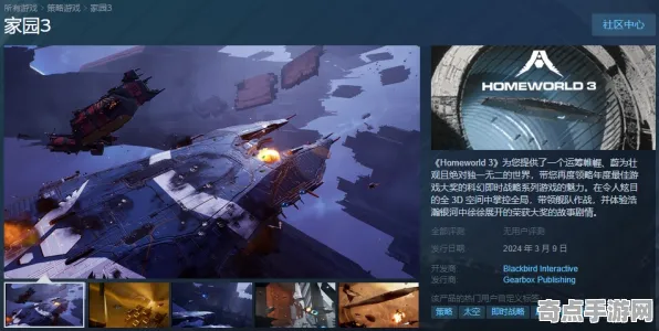 《家园3》音乐创作解析 2025夏季版本 Xbox Series X 系统解析