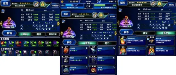 《最终幻想16》成就系统解析 最新热修解析 PlayStation 5