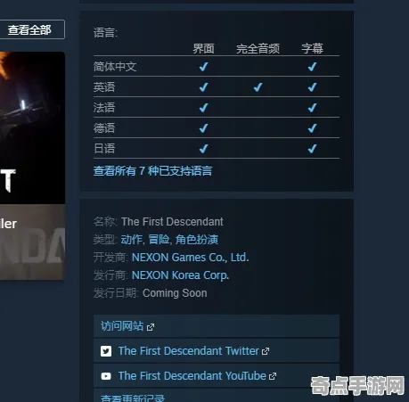 8月更新：第一后裔》成就系统解析 2025年8月更新 Vision Pro版