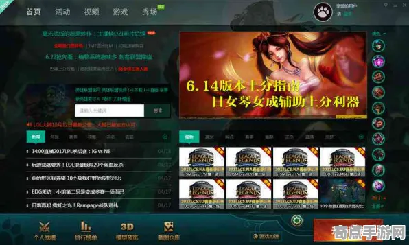 数据验证：英雄联盟》深度机制解析 8月技术分析 PC专业版 开发教程