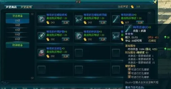 《永劫无间》声望系统攻略 8月技术分析 Vision Pro版 美术分析