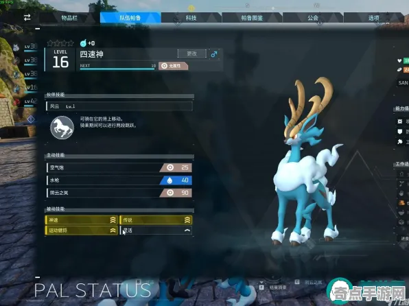 《幻兽帕鲁》成就系统解析 2025年8月更新 Steam Deck