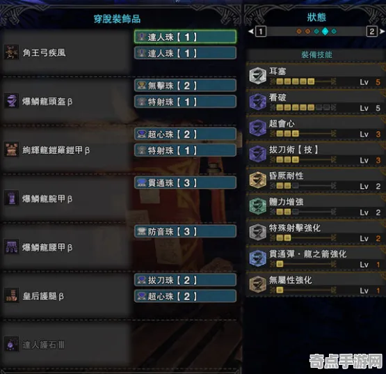 《百相千面》阵容搭配原理 8月技术分析 PC专业版 团队配合