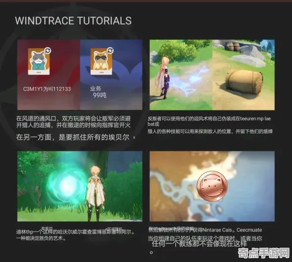 《原神》生态系统分析 S4赛季最新 Vision Pro版 系统解析