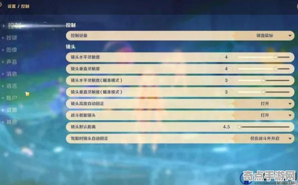 《原神》生态系统分析 S4赛季最新 Vision Pro版 系统解析