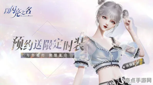 《以闪亮之名》跨平台策略 8月技术分析 跨平台策略 《以闪亮之名》跨平台策略 8月技术分析 跨平台策略