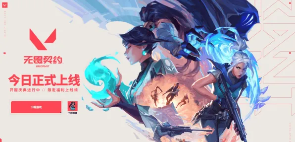 技术研究 无畏契约 机制详解 开发者视角 实测数据 零氪指南 技术分析