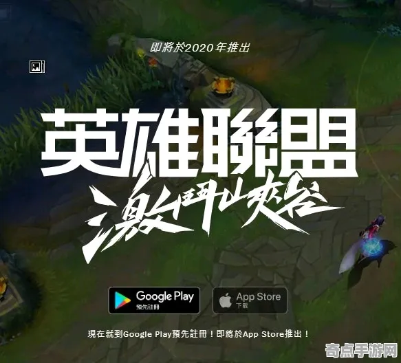 技术研究：英雄联盟》剧情深度解读 2025夏季版本 iOS专业版 系统解析