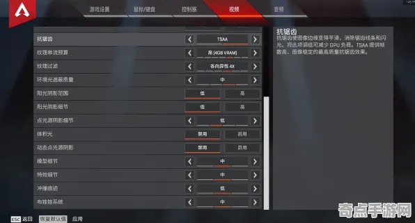 《APEX英雄》操作设置指南 S4赛季最新 跨平台策略 系统解析