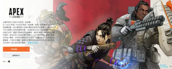 《APEX英雄》操作设置指南 S4赛季最新 跨平台策略 系统解析