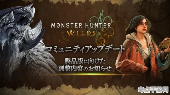 《怪物猎人:荒野》经济系统解析 2025夏季版本 PC专业版 《怪物猎人:荒野》经济系统解析 2025夏季版本 PC专业版