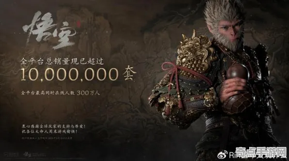 8月更新 黑神话:悟空 系统解析 专业评测 玩家反馈 零氪技巧 技术分析 8月更新 黑神话:悟空 系统解析 专业评测 玩家反馈 零氪技巧 技术分析