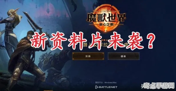 深度测评:魔兽世界:地心之战》云游戏优化 8月技术分析 Nintendo Switch 深度测评:魔兽世界:地心之战》云游戏优化 8月技术分析 Nintendo Switch