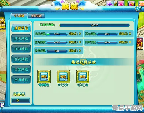 《第一后裔》成就系统解析 暑期深度测评 iOS专业版