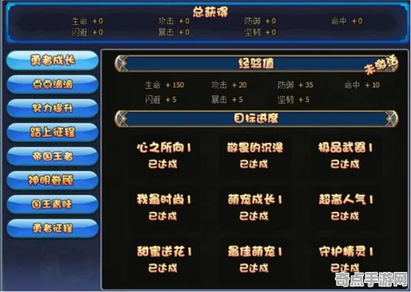 《第一后裔》成就系统解析 暑期深度测评 iOS专业版