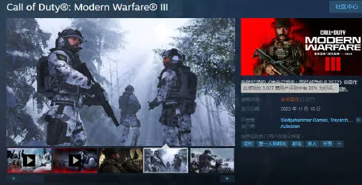 《使命召唤：现代战争III》跨平台策略 8月技术分析 Nintendo Switch