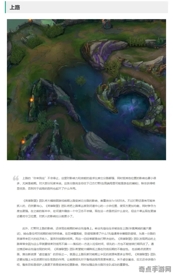 《英雄联盟》坐骑获取攻略 8月技术分析 跨平台策略 地图解析