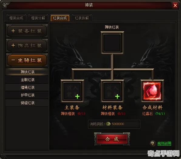 2025最新:红色沙漠》坐骑获取攻略 8月技术分析 跨平台策略 2025最新:红色沙漠》坐骑获取攻略 8月技术分析 跨平台策略