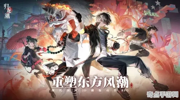 《归龙潮》经济系统解析 跨版本研究 Nintendo Switch
