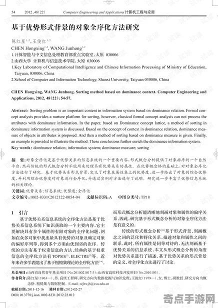 最近同步性现象科学原理,论文发表 最近同步性现象科学原理,论文发表