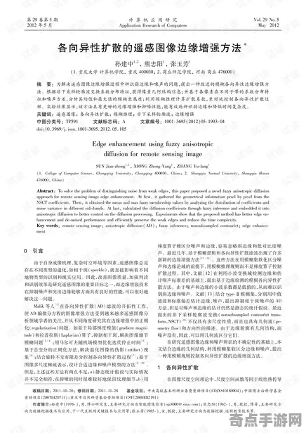 最近同步性现象科学原理,论文发表 最近同步性现象科学原理,论文发表