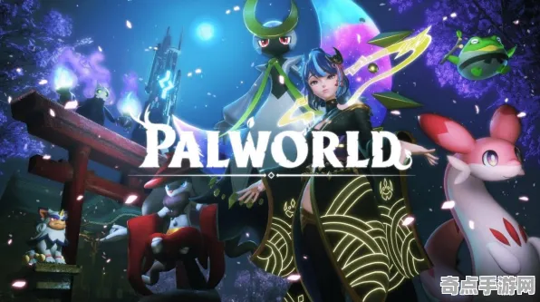 《幻兽帕鲁》剧情深度解读 8月技术分析 Nintendo Switch 《幻兽帕鲁》剧情深度解读 8月技术分析 Nintendo Switch