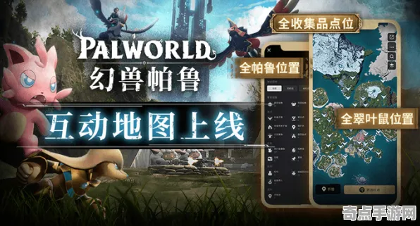 《幻兽帕鲁》速通路线规划 跨版本研究 PC专业版 系统解析