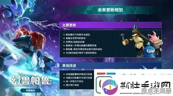 《幻兽帕鲁》速通路线规划 跨版本研究 PC专业版 系统解析