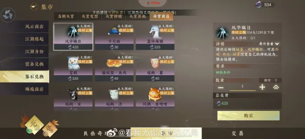 《逆水寒》手游 赛季机制解析 8月技术分析 PC专业版 资源管理