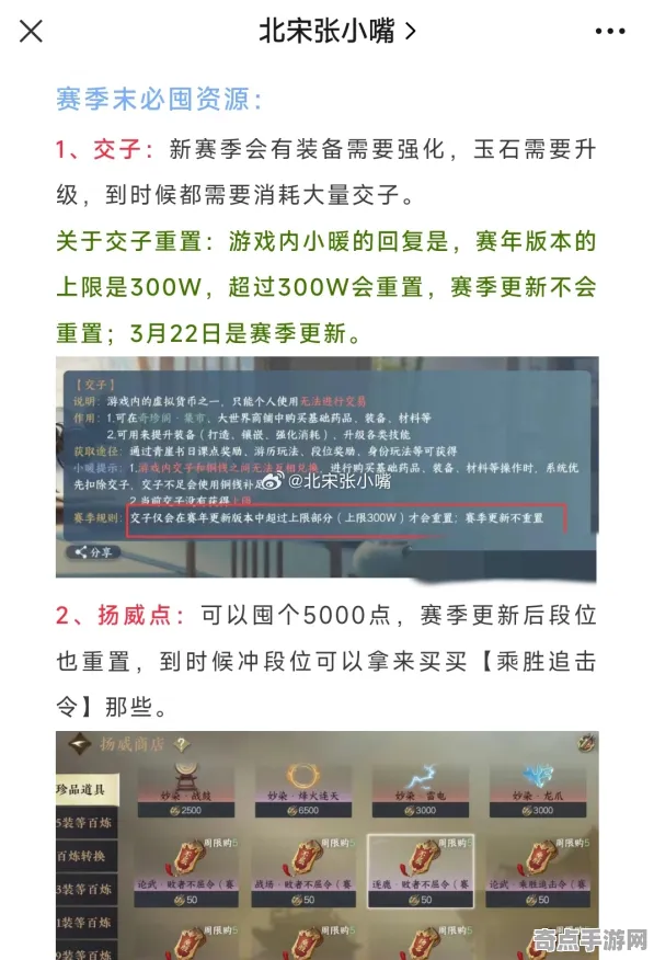 《逆水寒》手游 赛季机制解析 8月技术分析 PC专业版 资源管理