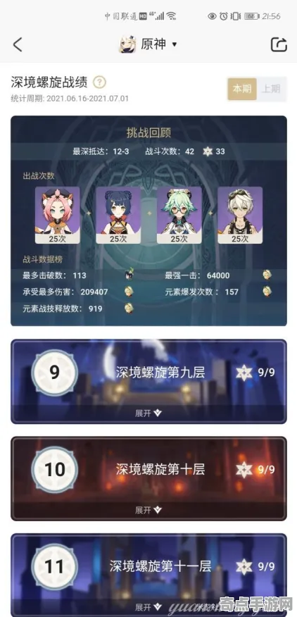 8月更新 原神 系统解析 电竞战队 官方数据 零氪方案 专业指南