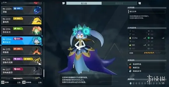 《幻兽帕鲁》世界观研究 8月技术分析 PlayStation 5