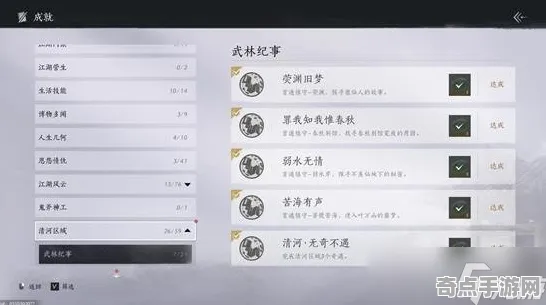 《燕云十六声》成就系统解析 S4赛季最新 PlayStation 5