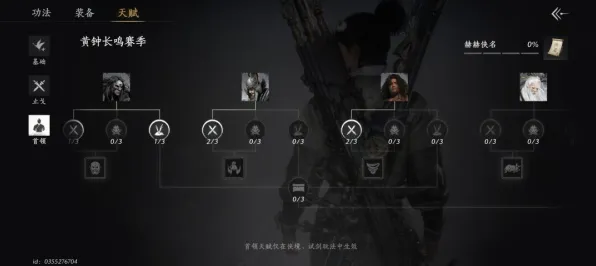 《燕云十六声》成就系统解析 S4赛季最新 PlayStation 5