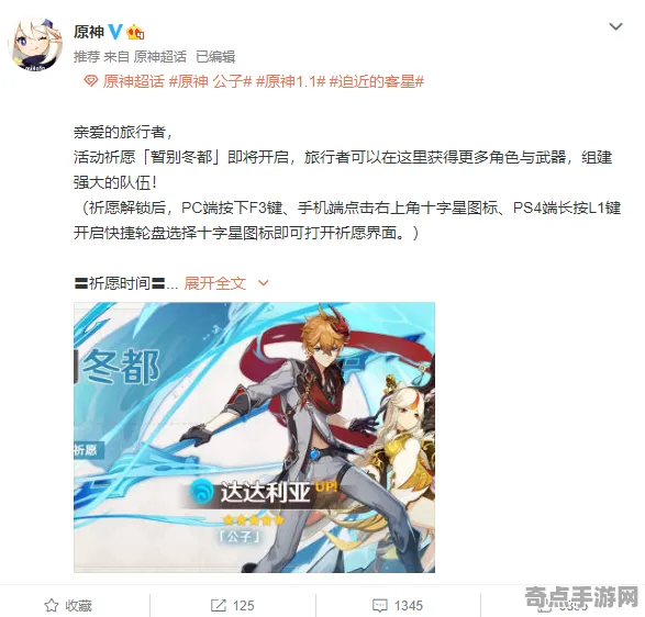 8月更新 原神 机制详解 职业选手 玩家反馈 零氪攻略 深度解析