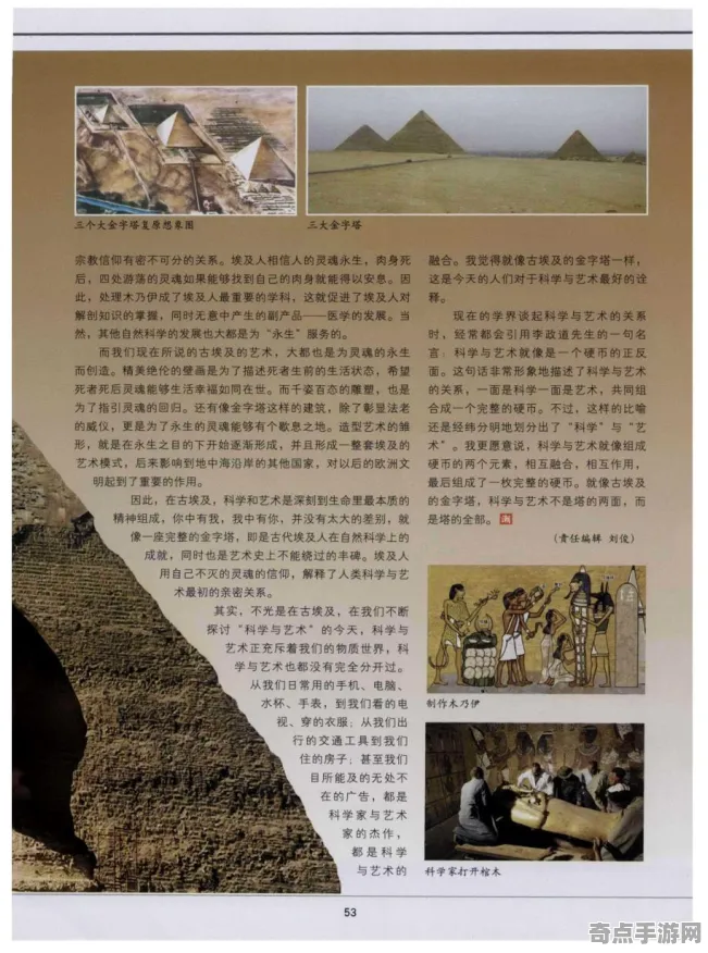 最新研究冰封古生物与埃及金字塔秘道关联分析