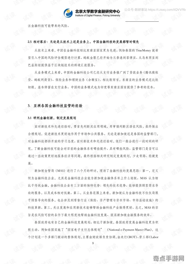 日前北京大学现场考察报告：超级月亮形成机制