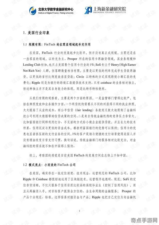 日前北京大学现场考察报告：超级月亮形成机制