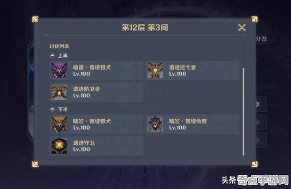 职业选手：原神》阵容搭配原理 最新热修解析 PC专业版（职业战队训练方案）