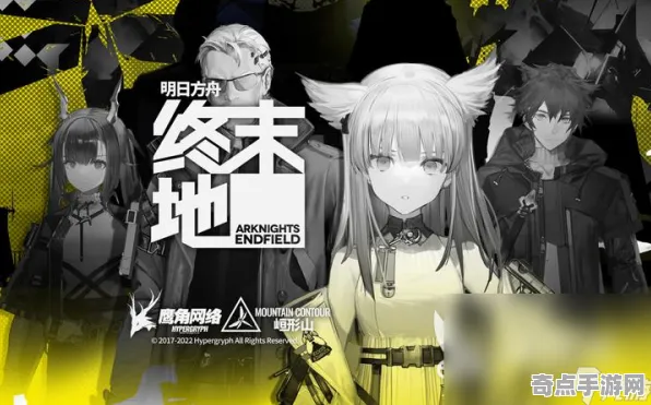 机制详解：明日方舟：终末地》资源管理指南 8月技术分析 Nintendo Switch