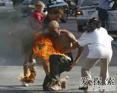 近期公布央视新闻发布人体自燃案例调查结果