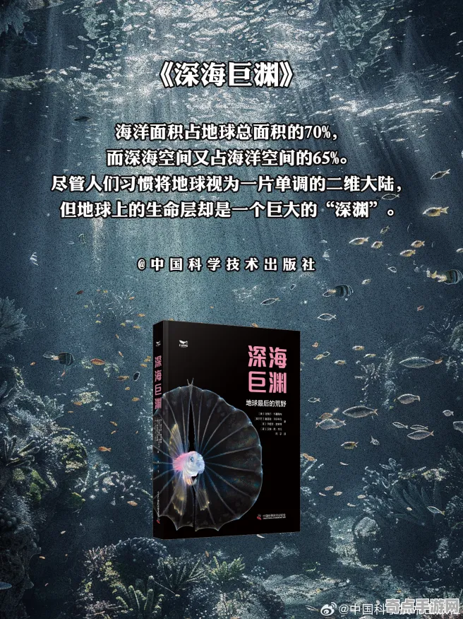 最新研究深海巨型生物发展规律,论文发表 最新研究深海巨型生物发展规律,论文发表