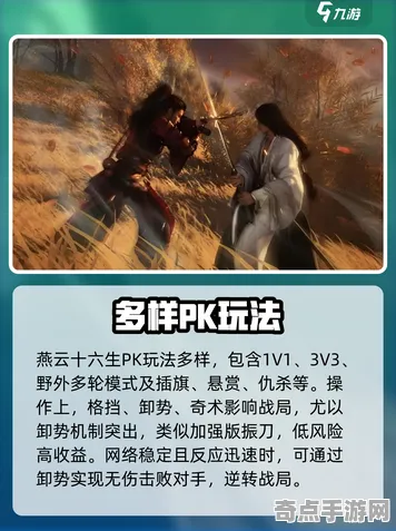 2025最新：燕云十六声》PVP战术手册 8月技术分析 Xbox Series X 资源管理