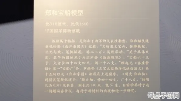 近期公布郑和下西洋新证突破极限，风速达484公里/小时