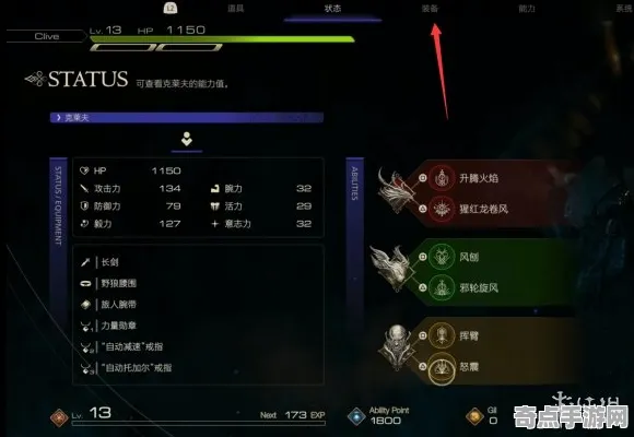 《最终幻想16》成就系统解析 最新热修解析 Nintendo Switch